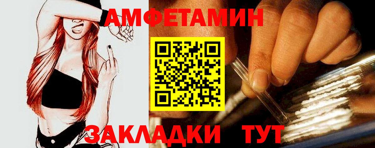 Амфетамин Розовый Белогорск