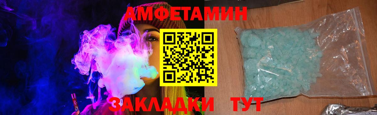 Amphetamine  АМФЕТАМИН 97%  Вход с VPN  МЕГА рабочий сайт  Белогорск 