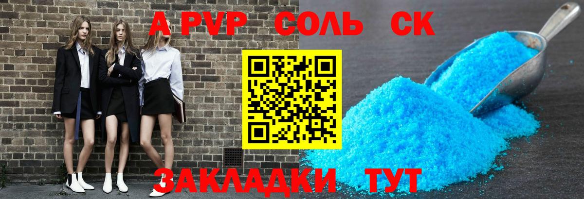 Alfa_PVP крисы CK Белогорск