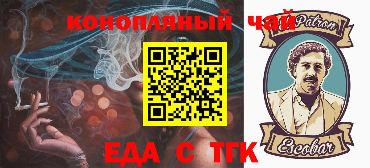 Белогорск  Canna-Cookies марихуана  Вход с VPN 