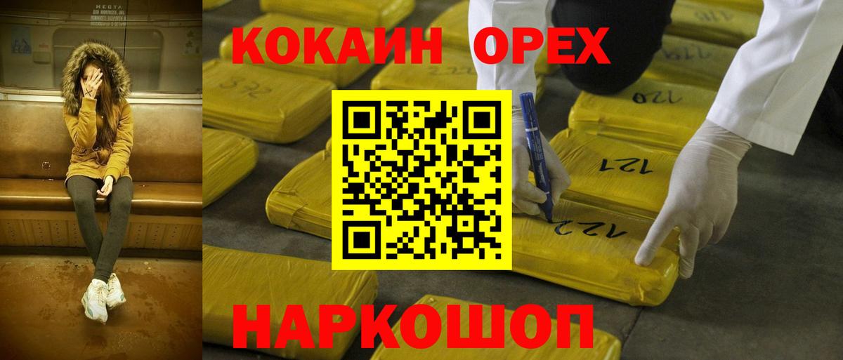 Cocaine Columbia  как найти закладки  COCAIN  Вход с VPN  Белогорск  КОКАИН Перу 