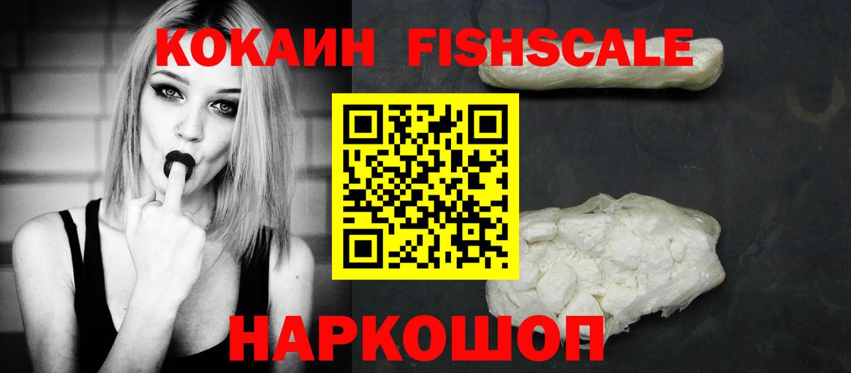 КОКАИН Перу Белогорск