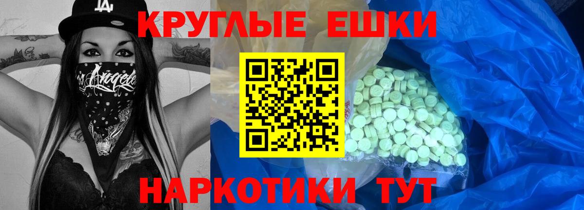Экстази ешки Белогорск
