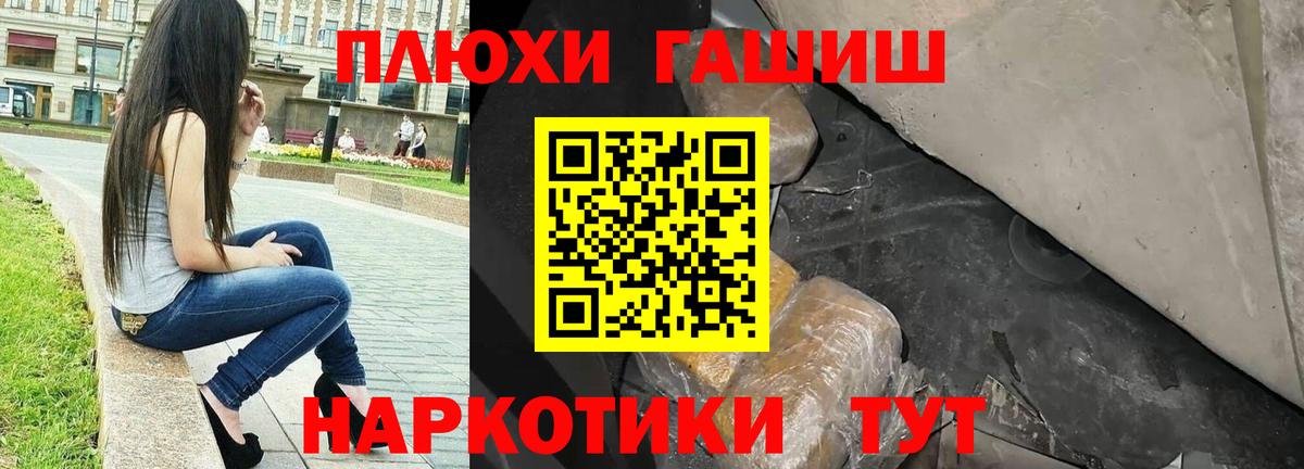 ГАШ хэш  Вход с VPN  Белогорск  Гашиш  ГАШИШ hashish 
