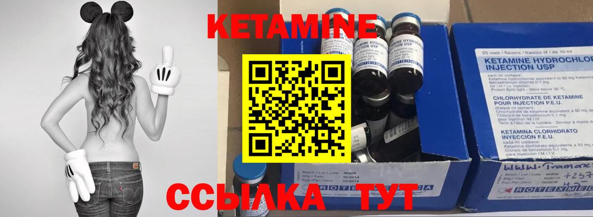 КЕТАМИН VHQ Белогорск