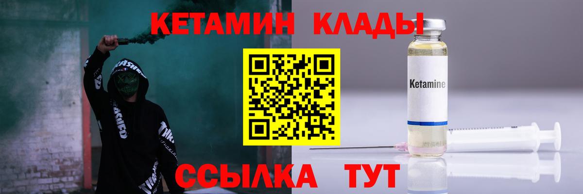 КЕТАМИН ketamine  Вход с VPN  Белогорск  КЕТАМИН VHQ 