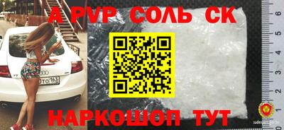 mdpv Ставрополь