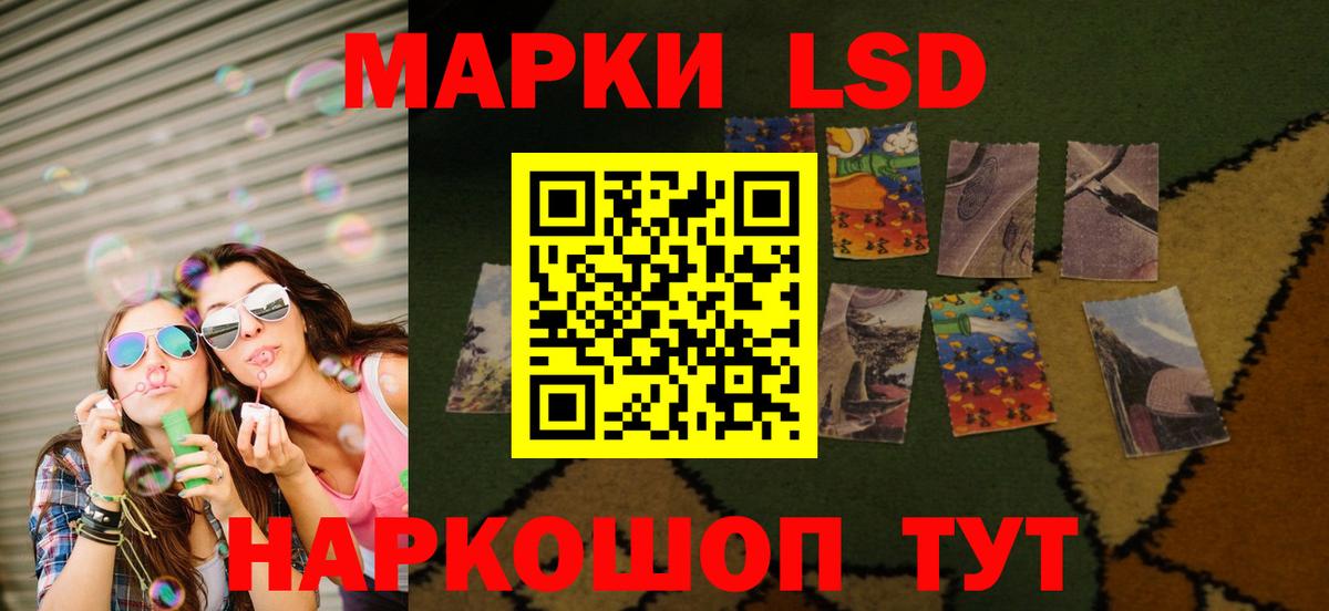 ЛСД экстази кислота  Вход с VPN  Белогорск  LSD-25 экстази ecstasy 