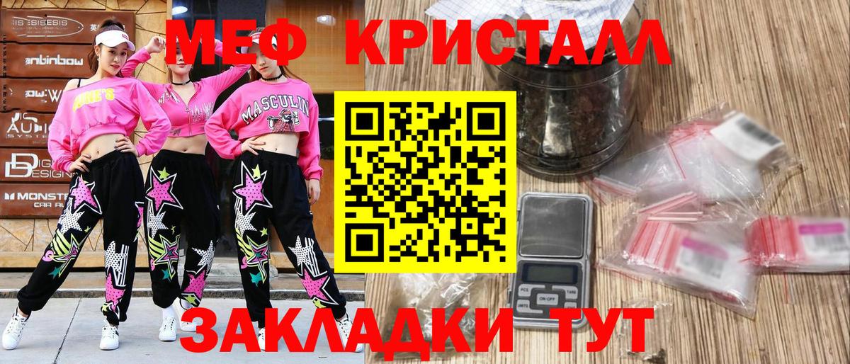 Меф мяу мяу мука Белогорск