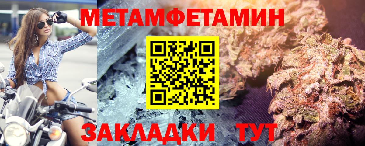 Белогорск  МЕТАМФЕТАМИН пудра  Вход с VPN 