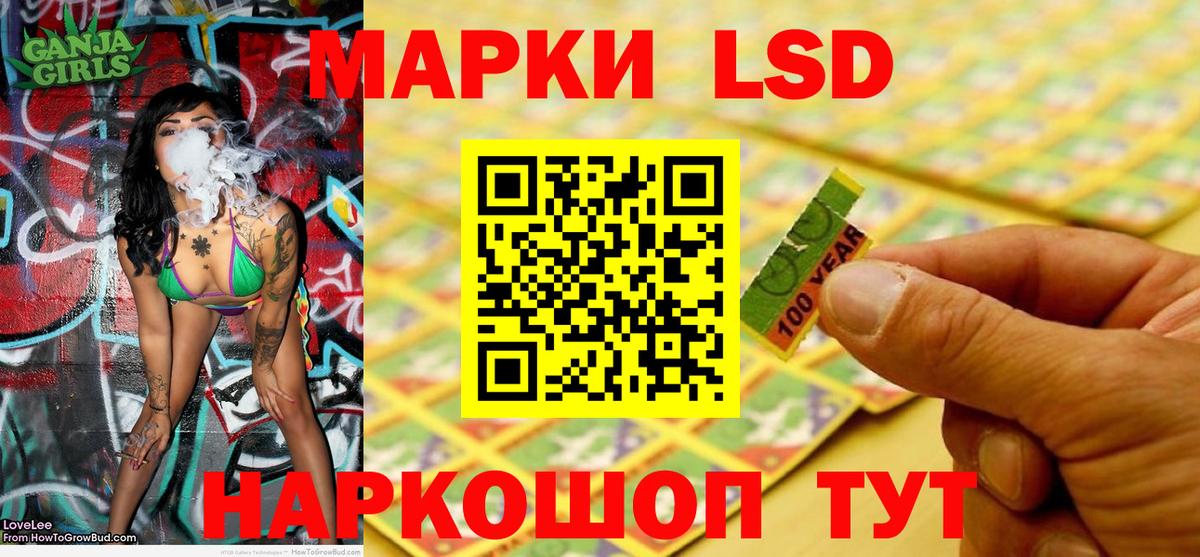 Марки NBOMe 1,5мг Белогорск