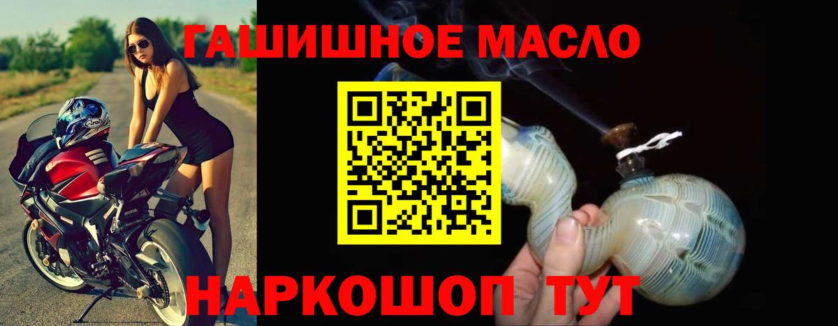 ТГК вейп Белогорск