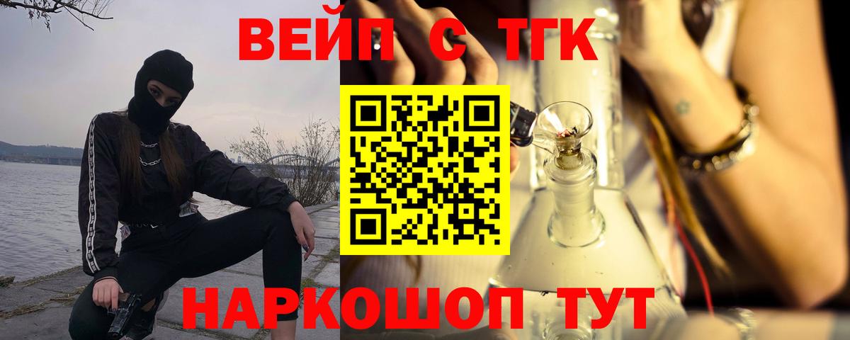Белогорск  Дистиллят ТГК гашишное масло  закладки  Вход с VPN 
