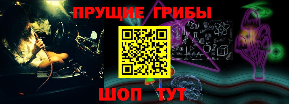 Псилоцибиновые грибы мухоморы  Вход с VPN  Галлюциногенные грибы Psilocybine cubensis  купить закладку  Белогорск 