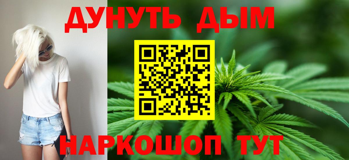 Каннабис Ganja Белогорск